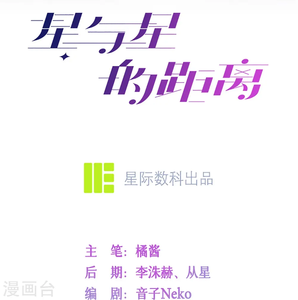 第30话 兄弟纷争 第4页