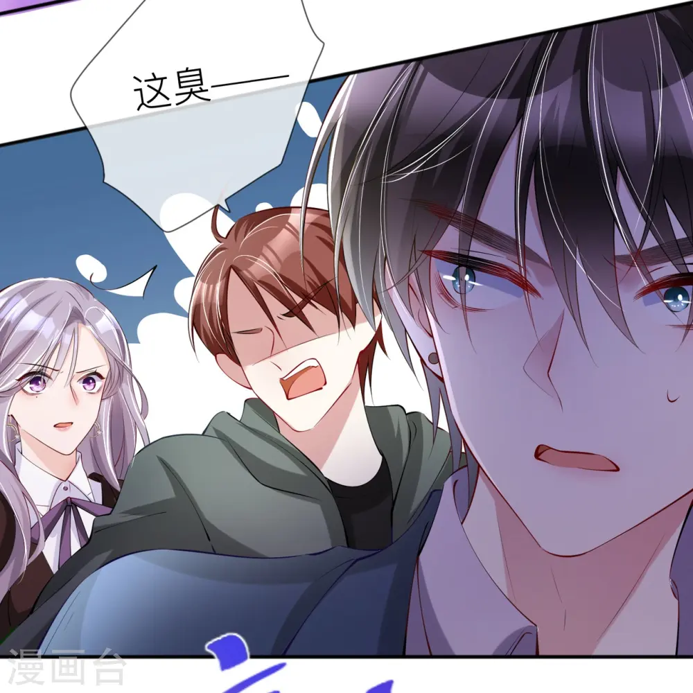 第30话 兄弟纷争 第7页