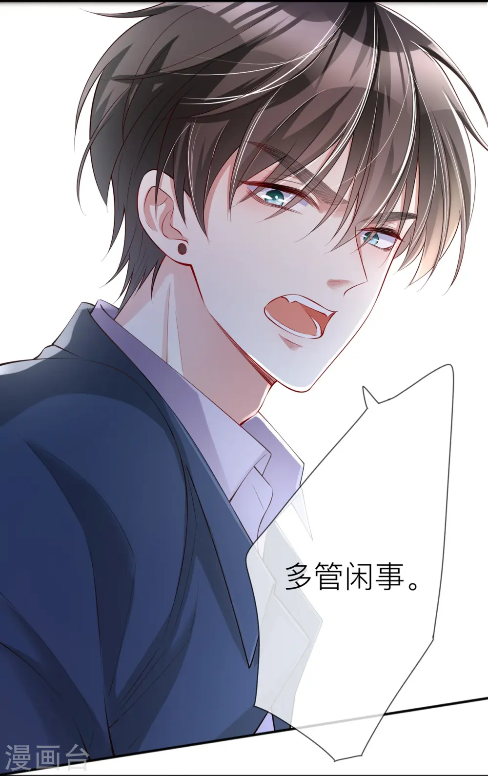 第30话 兄弟纷争 第10页