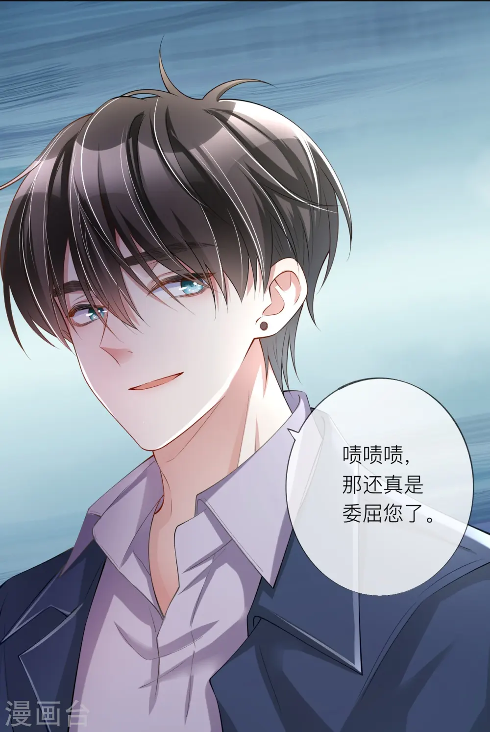 第30话 兄弟纷争 第22页