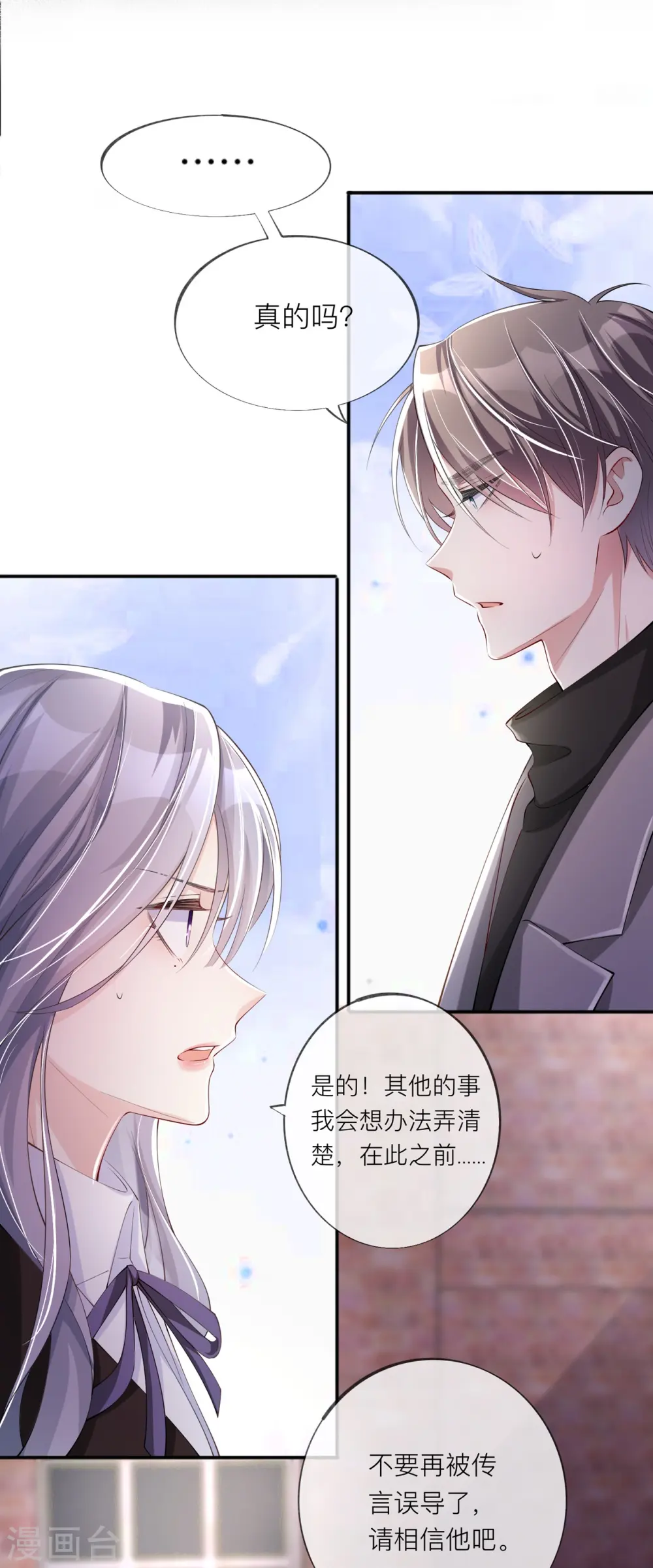 第30话 兄弟纷争 第27页