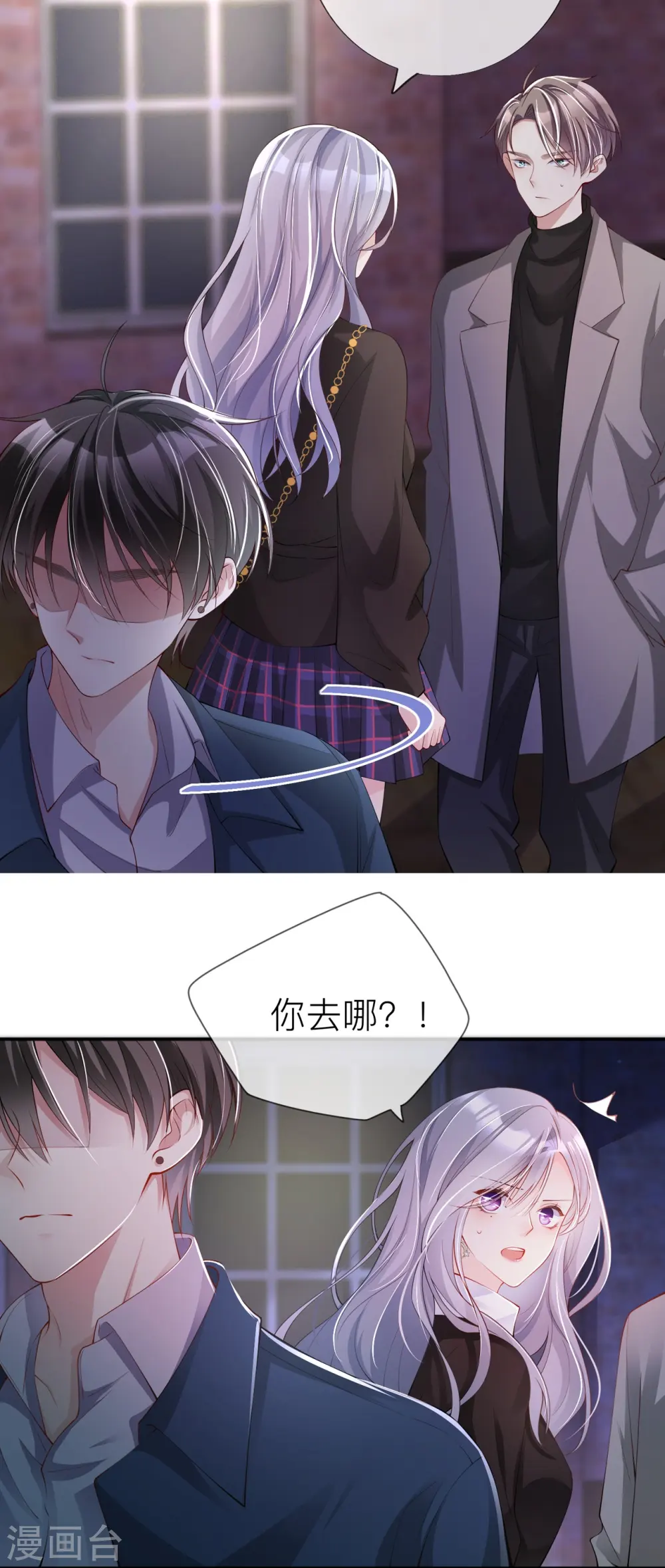 第30话 兄弟纷争 第28页
