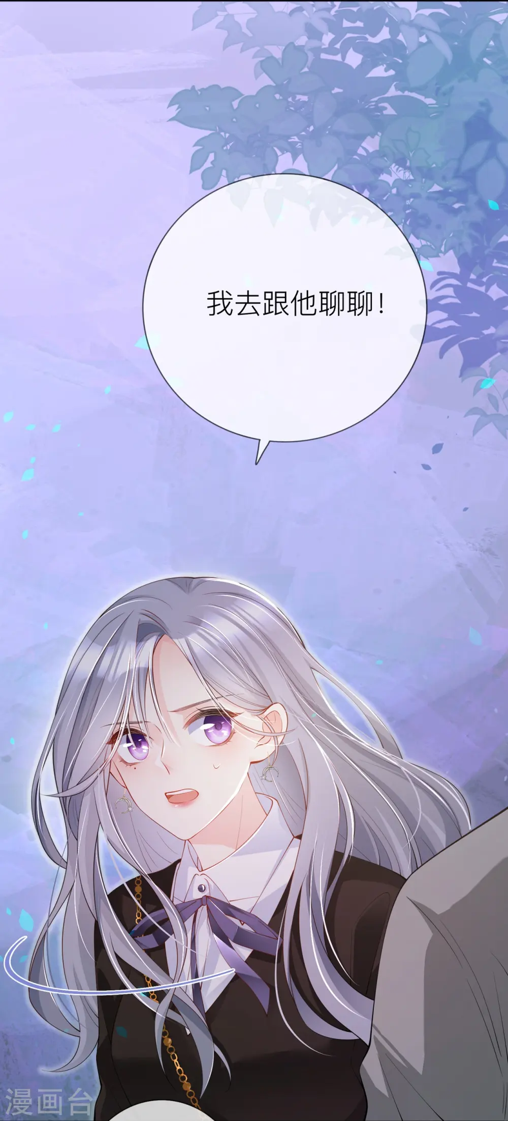 第30话 兄弟纷争 第29页