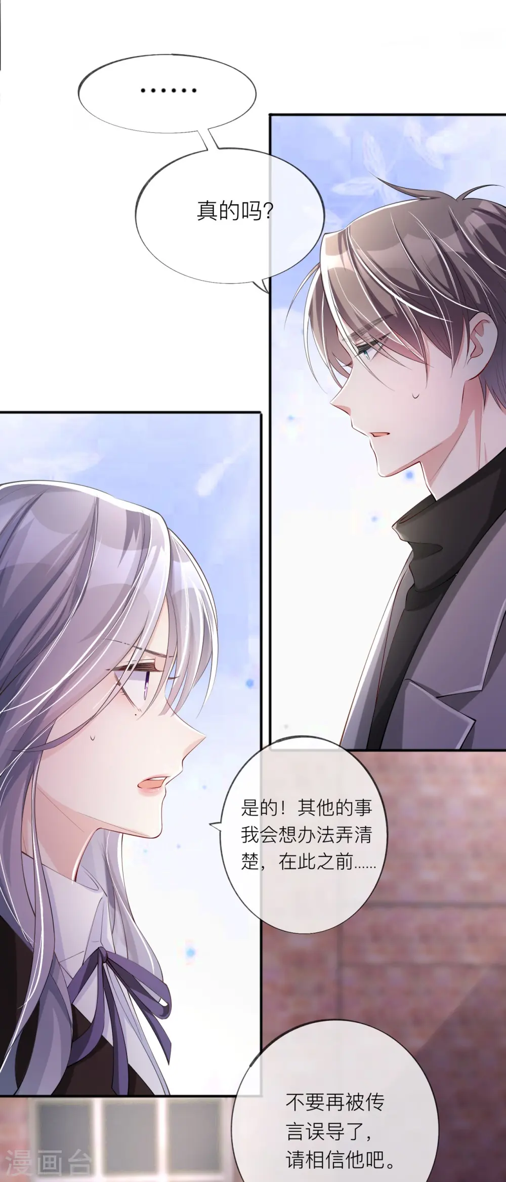 第31话 一起回家 第1页