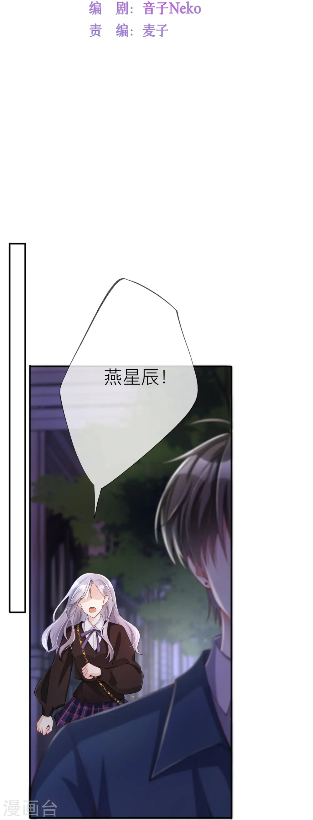 第31话 一起回家 第4页