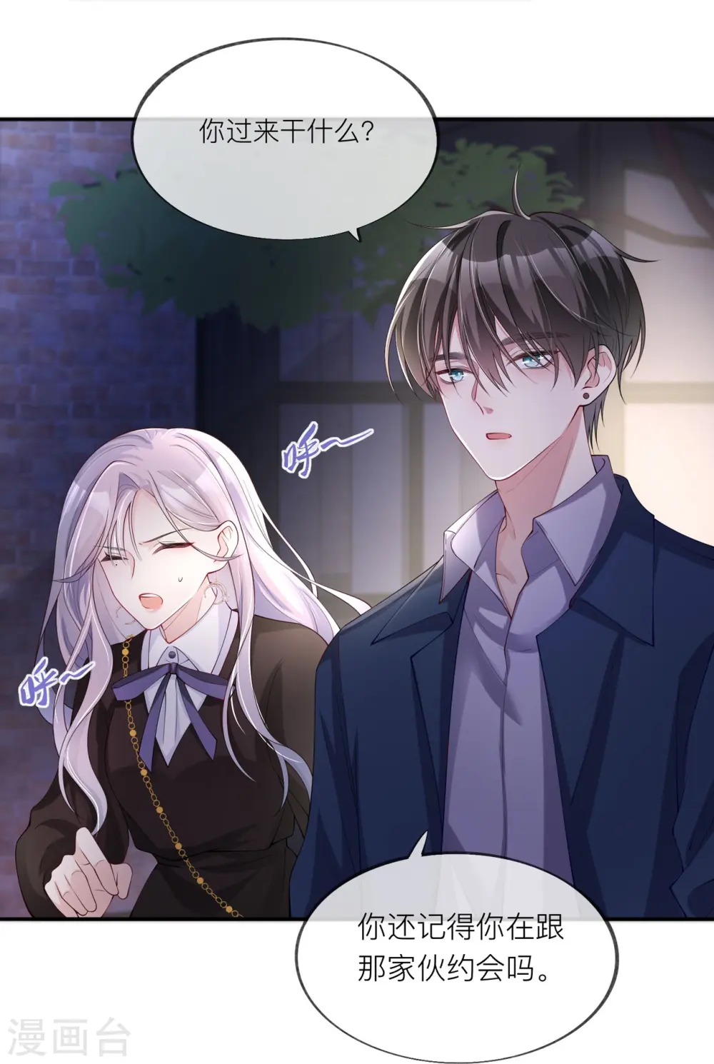 第31话 一起回家 第5页