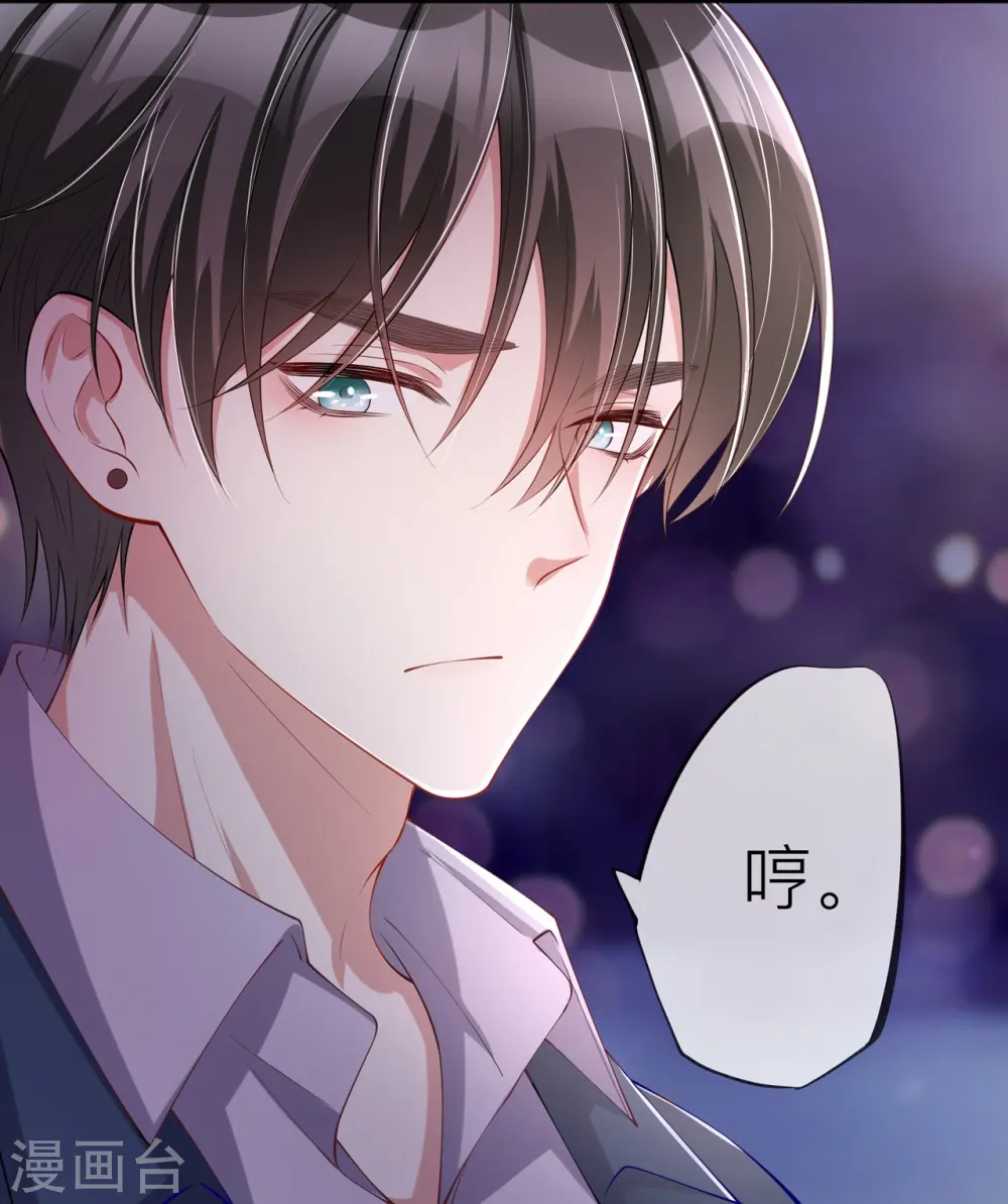 第31话 一起回家 第9页
