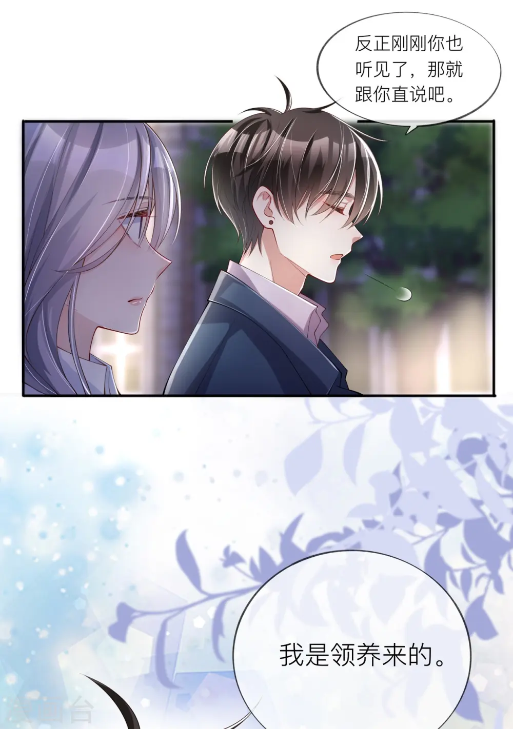 第31话 一起回家 第10页