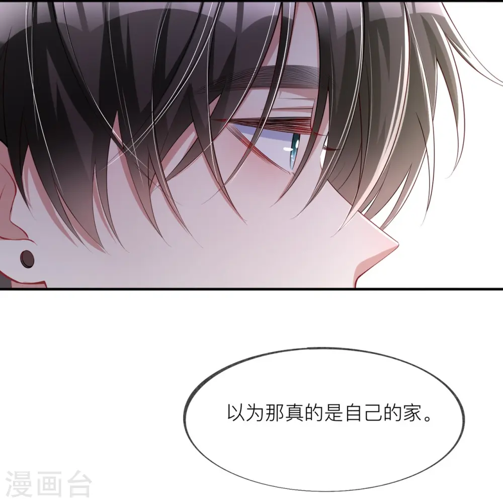 第31话 一起回家 第13页