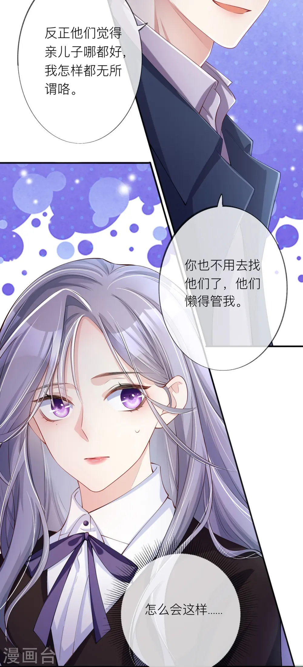 第31话 一起回家 第15页