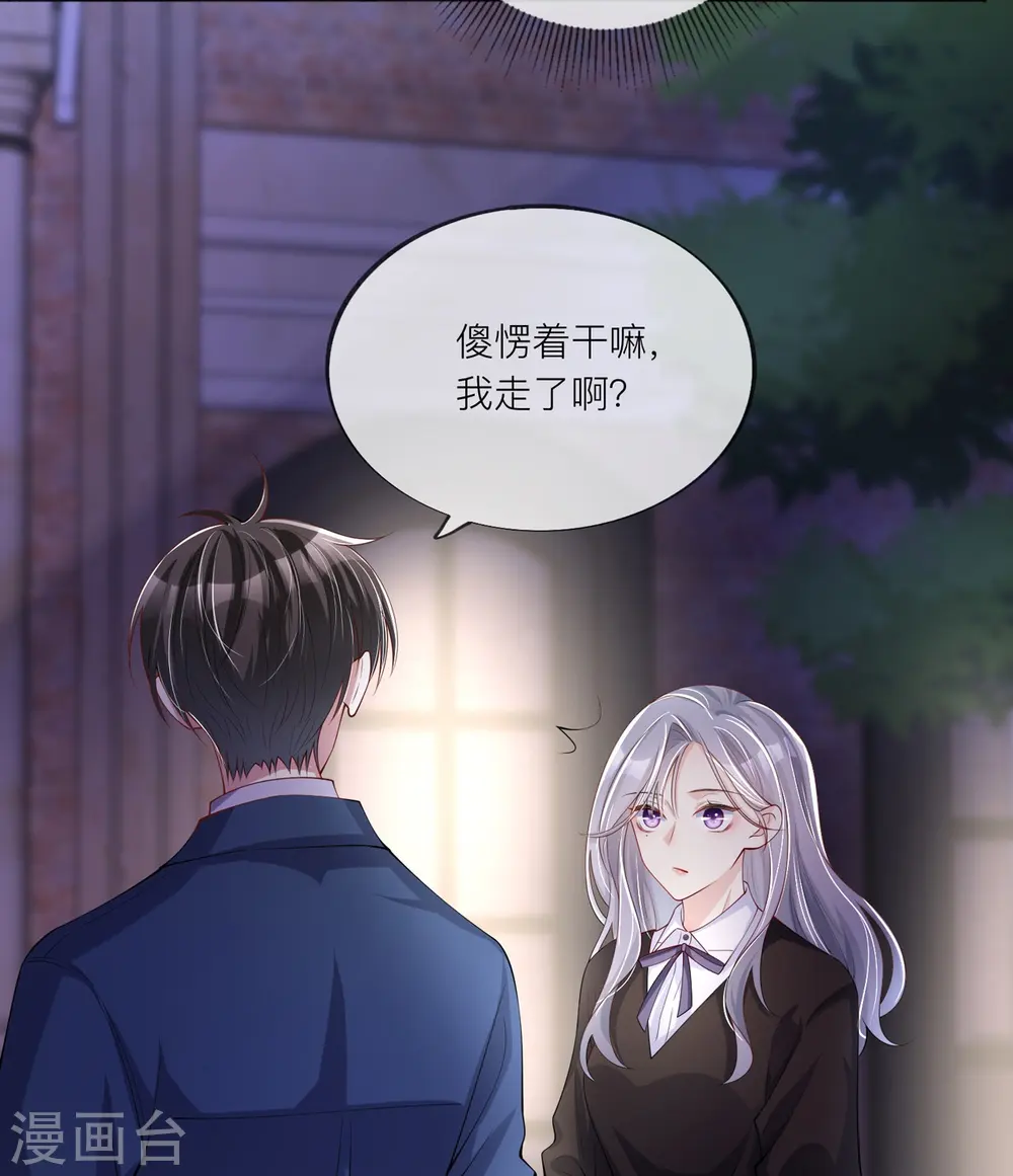 第31话 一起回家 第16页