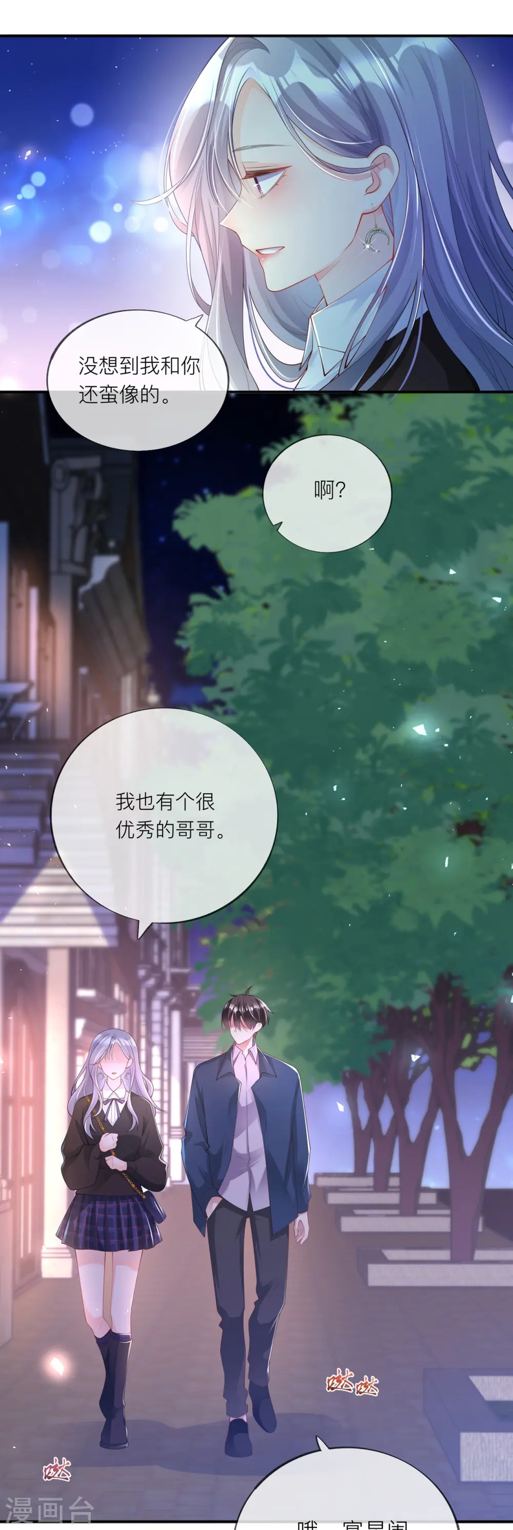 第31话 一起回家 第17页