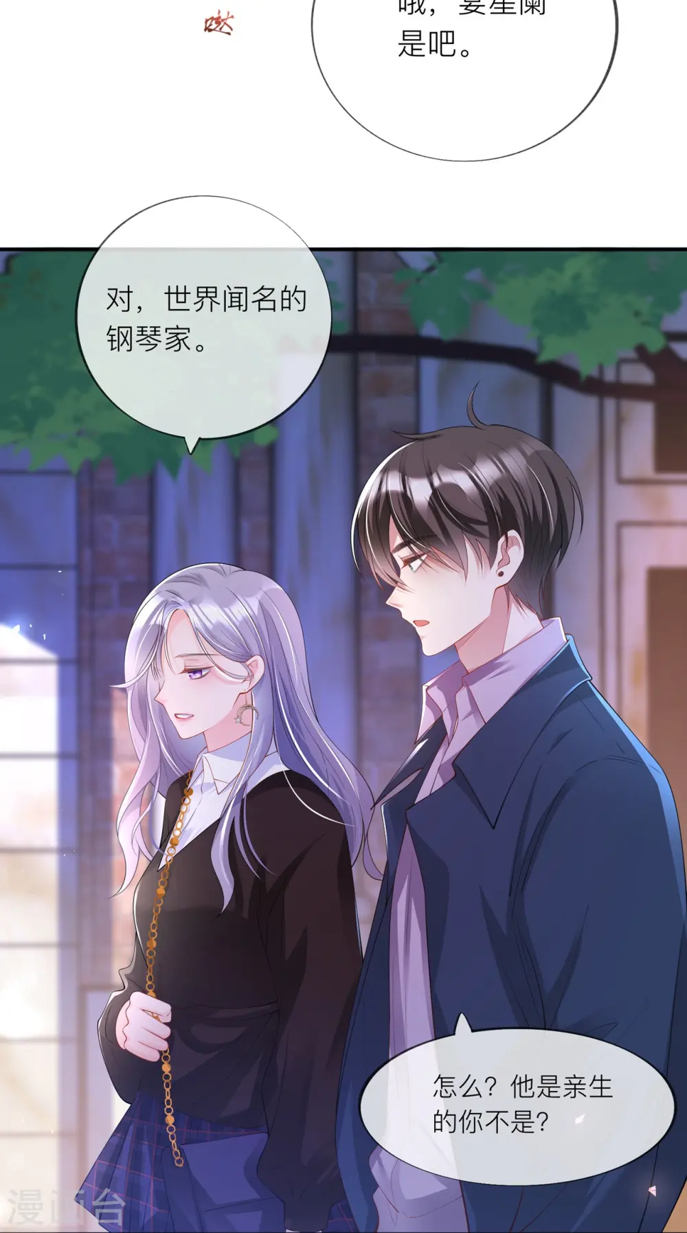 第31话 一起回家 第18页