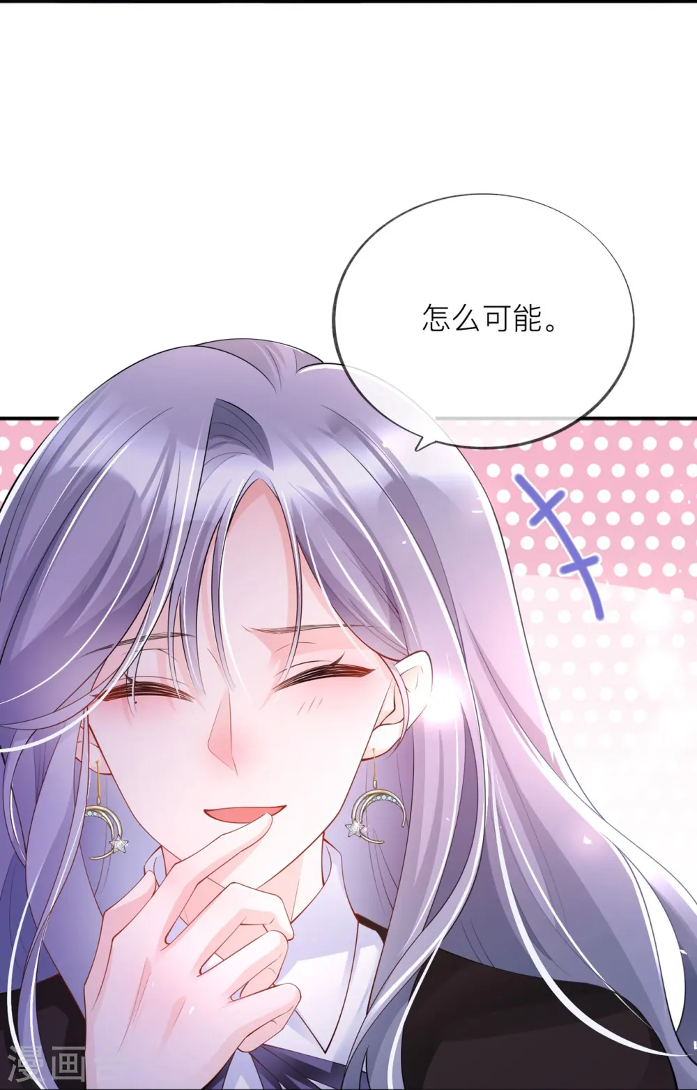 第31话 一起回家 第19页