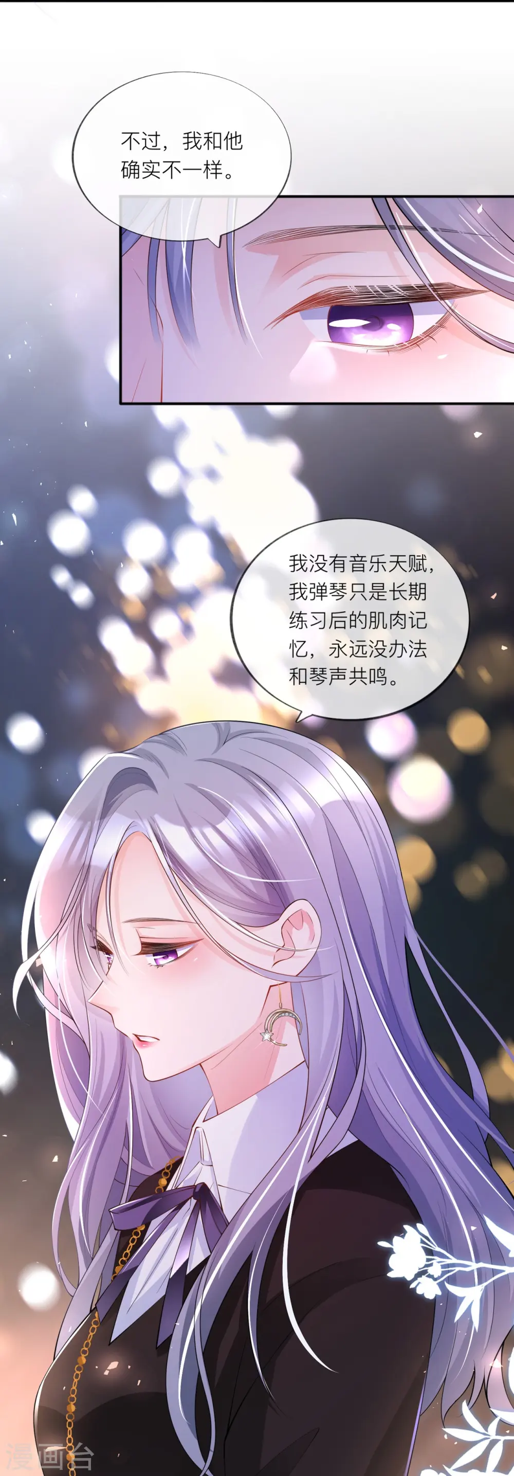 第31话 一起回家 第20页