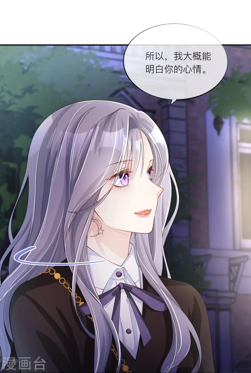 第31话 一起回家 第22页