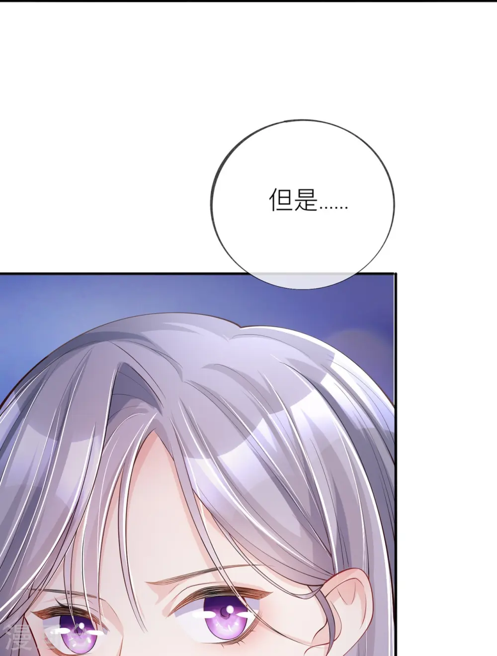 第31话 一起回家 第23页