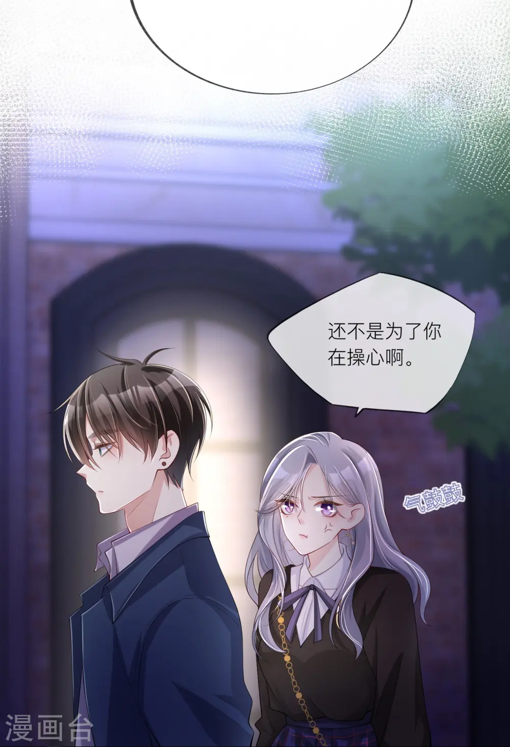 第31话 一起回家 第25页