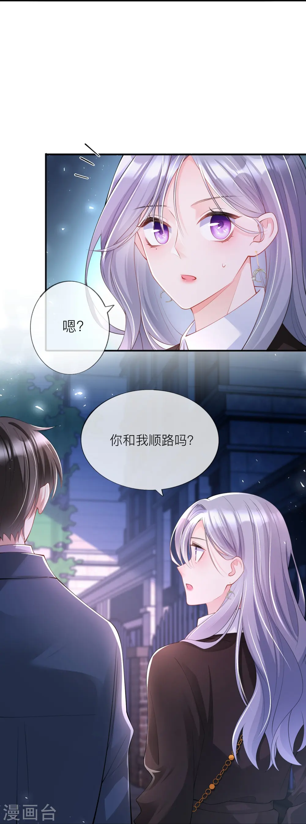 第31话 一起回家 第26页
