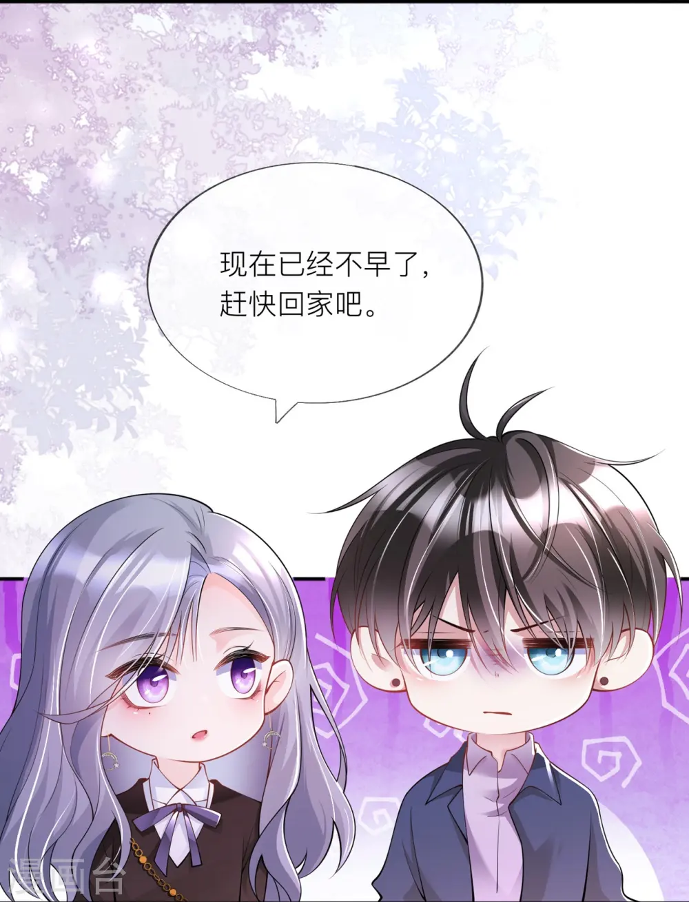 第31话 一起回家 第27页