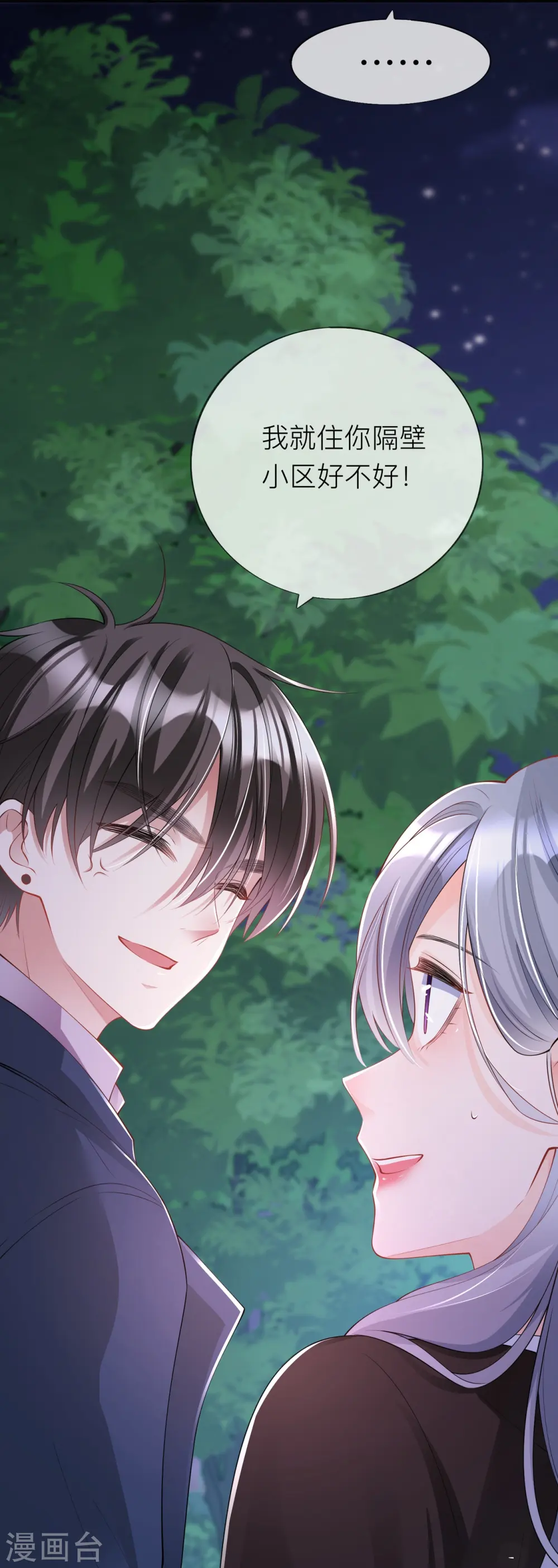 第31话 一起回家 第28页