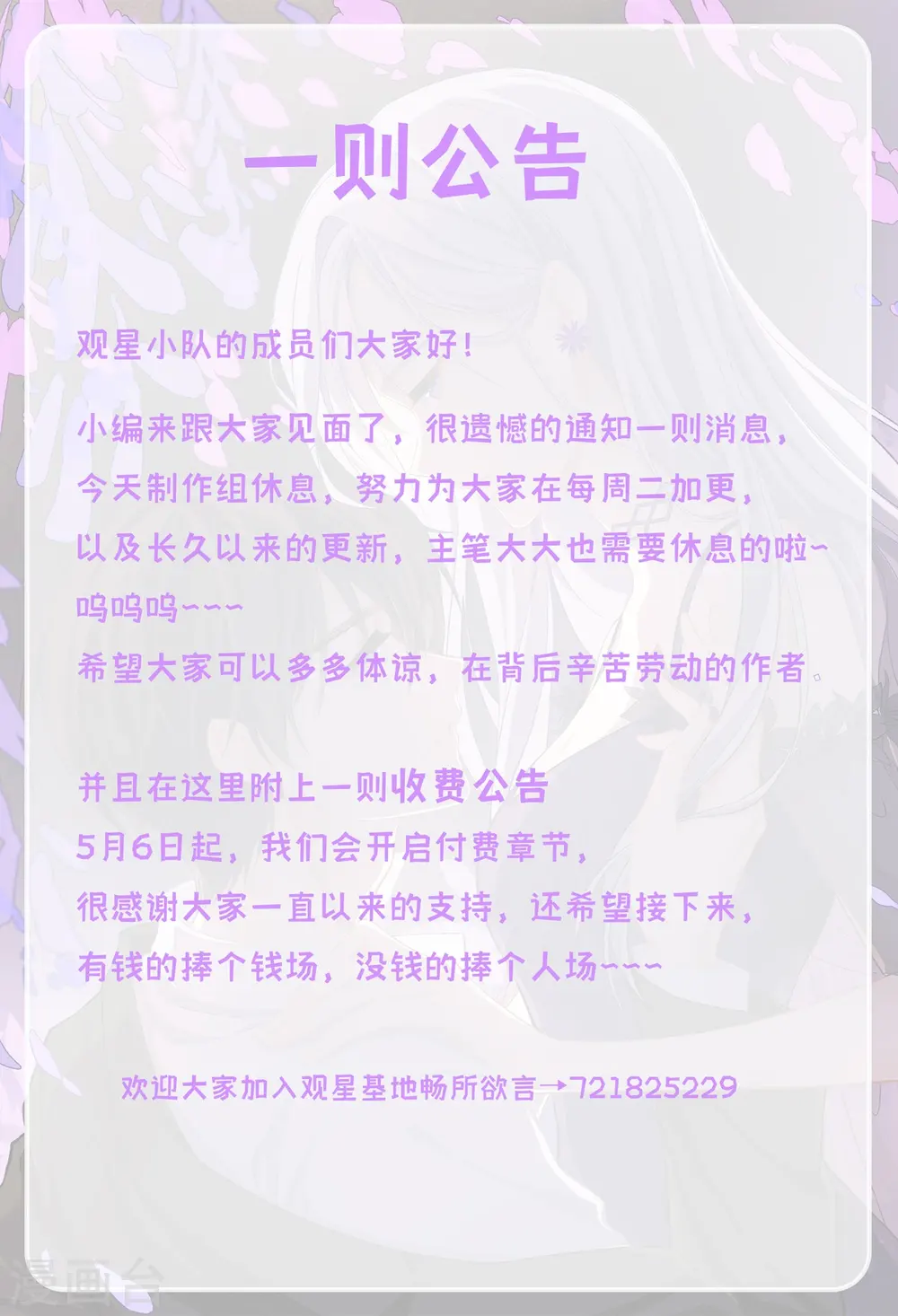 收费公告 第1页