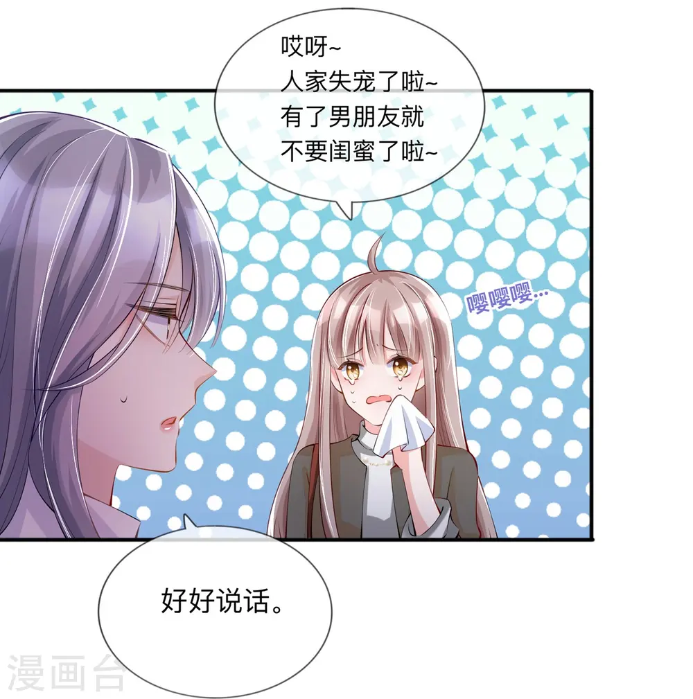 第29话 约架 第6页