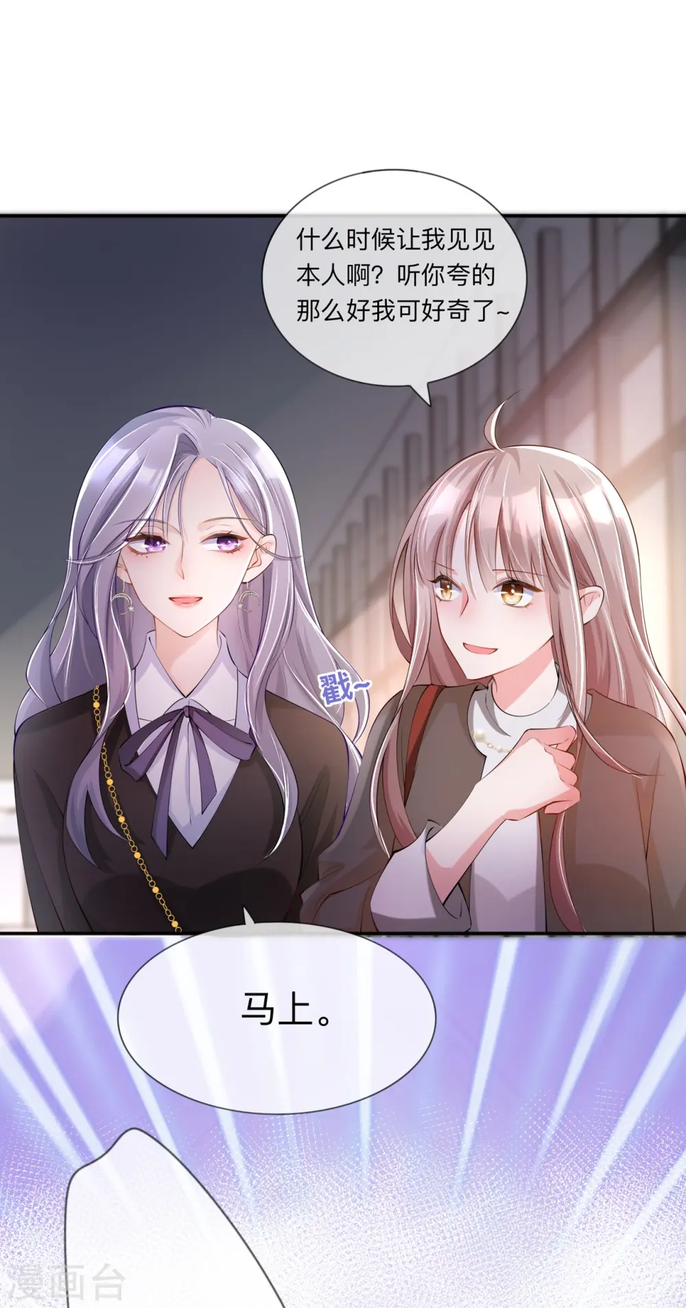 第29话 约架 第7页