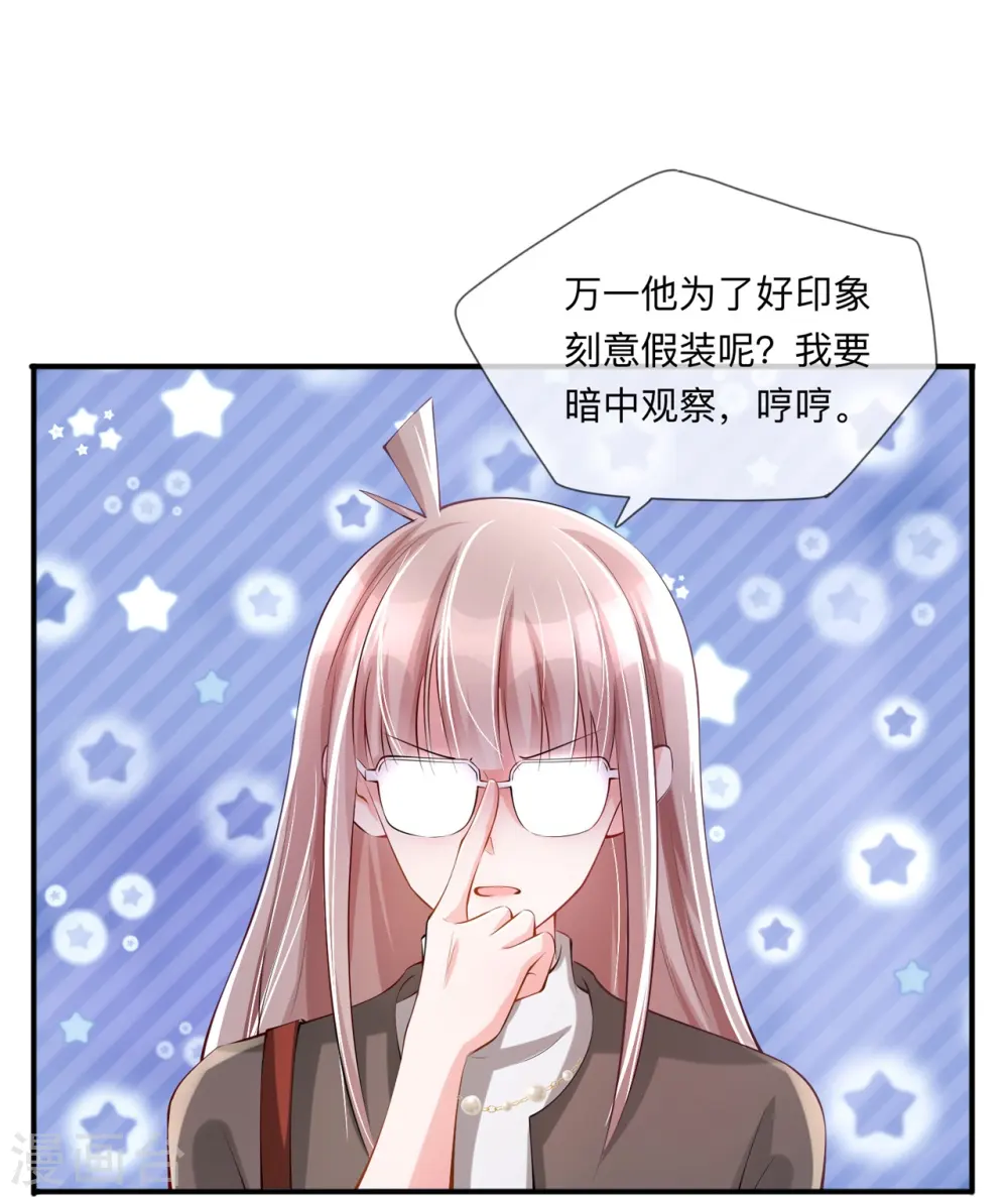 第29话 约架 第9页