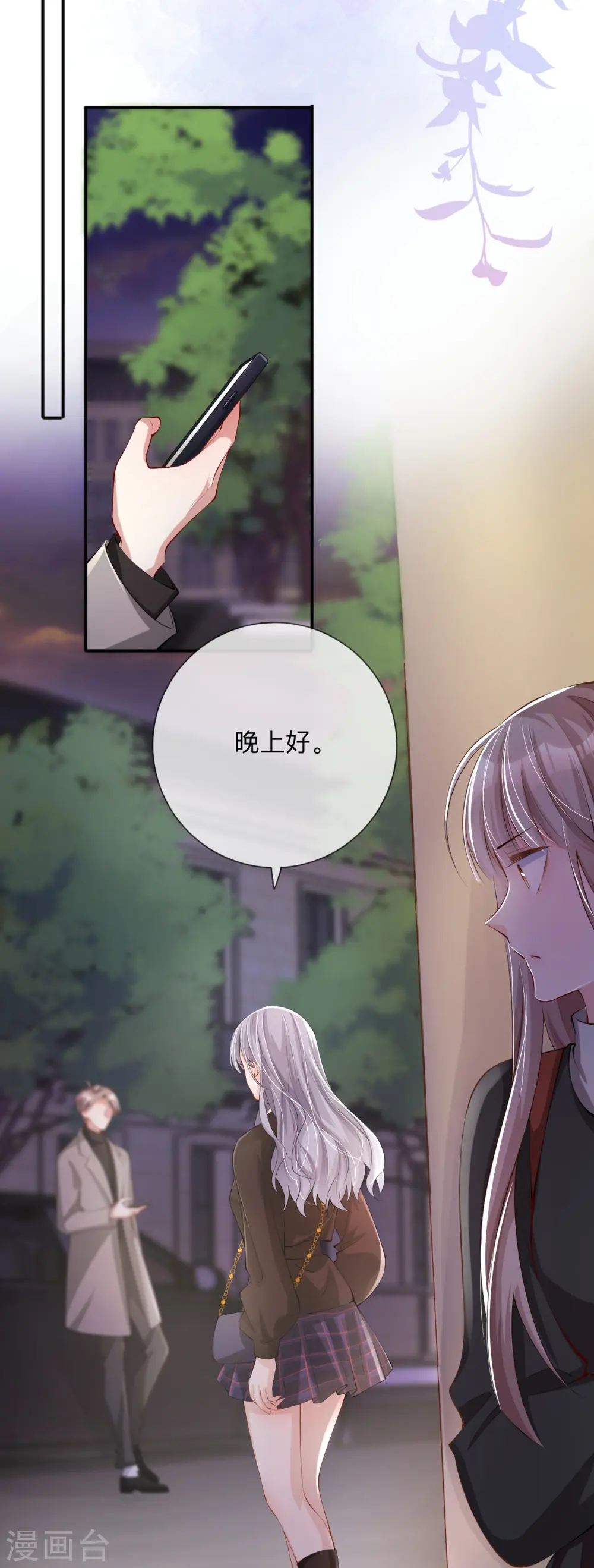 第29话 约架 第11页