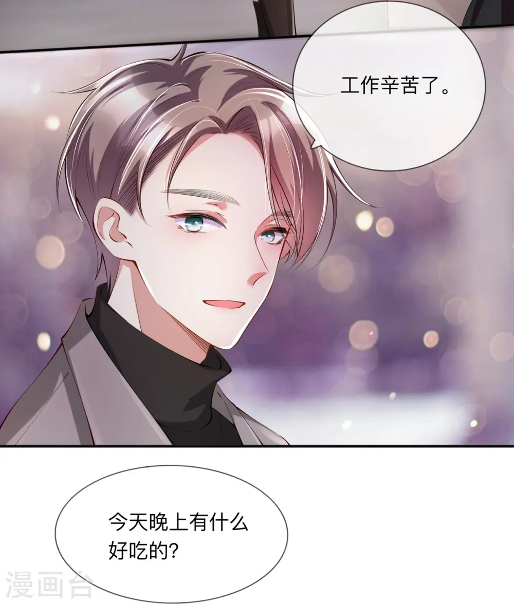 第29话 约架 第12页