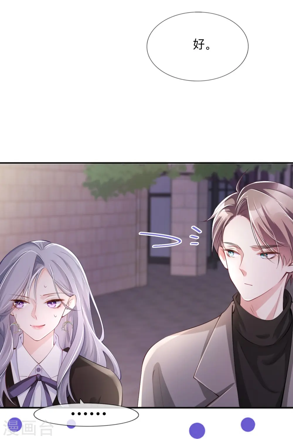 第29话 约架 第14页