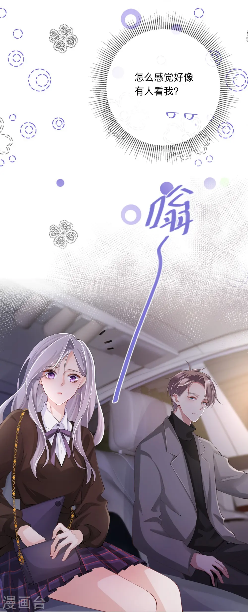 第29话 约架 第15页