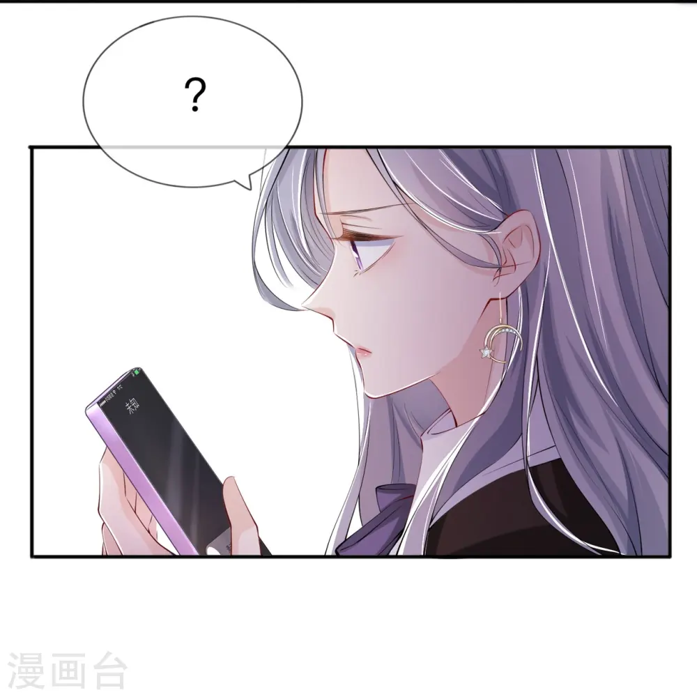 第29话 约架 第16页