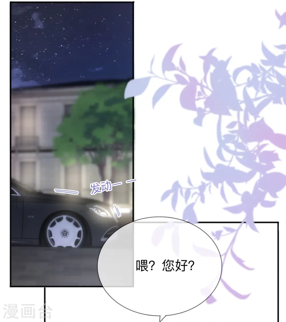 第29话 约架 第17页