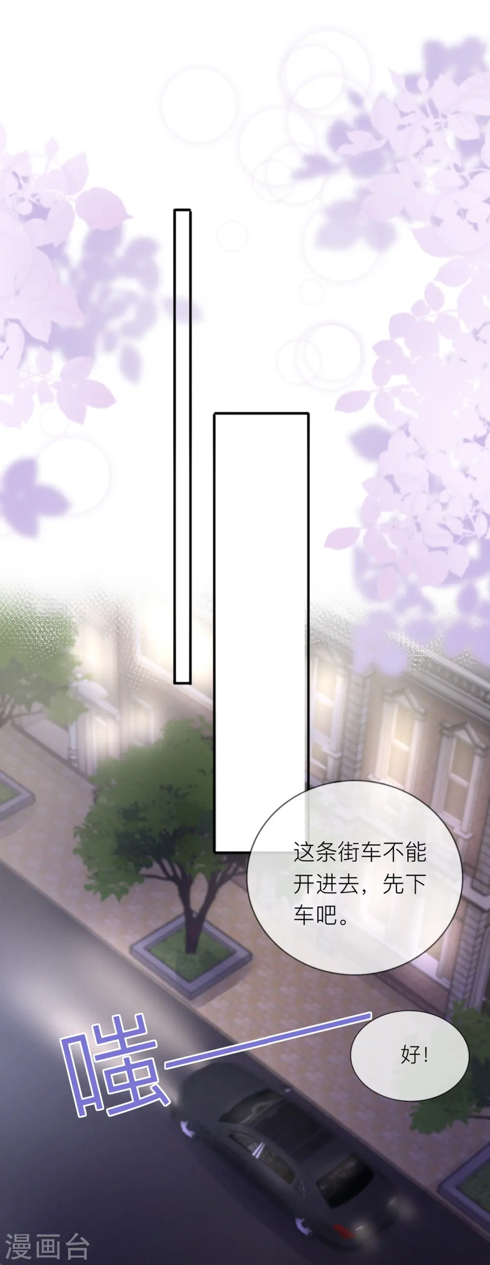 第29话 约架 第23页