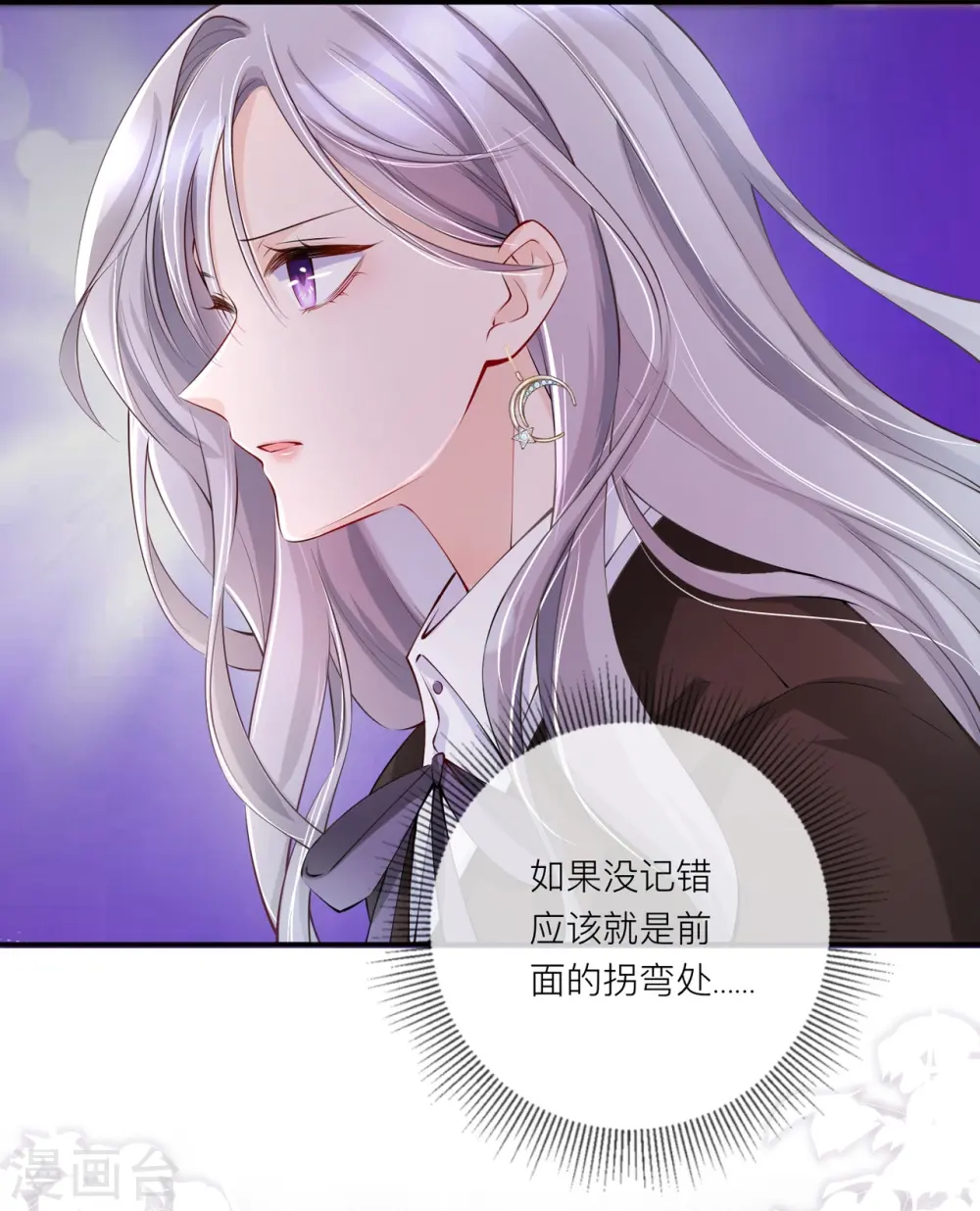 第29话 约架 第27页