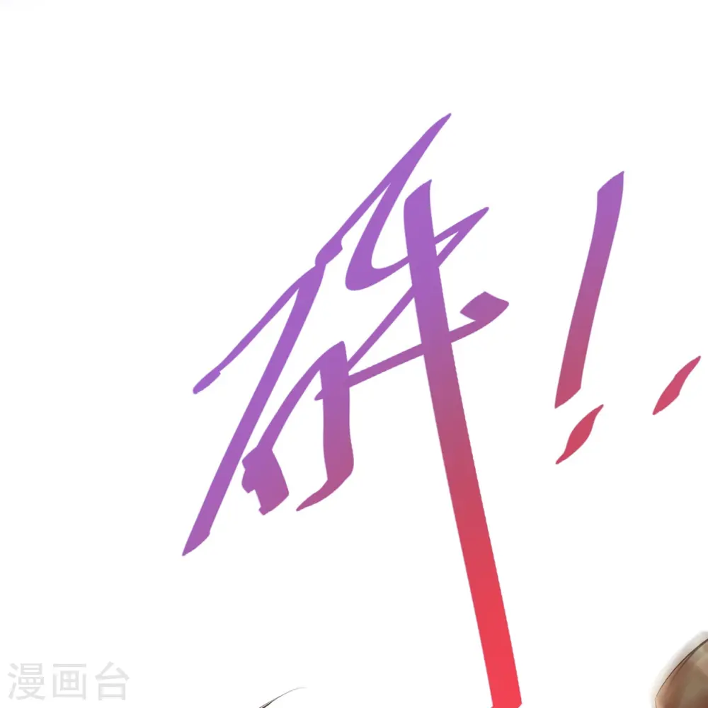 第29话 约架 第31页