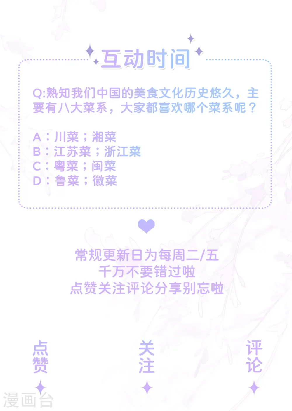 第29话 约架 第34页