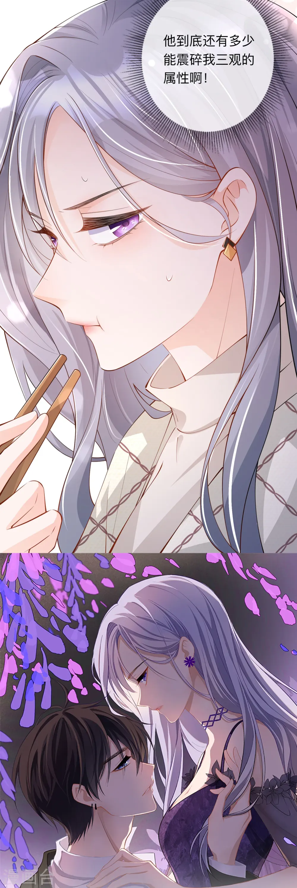 第28话 不算秘密 第1页