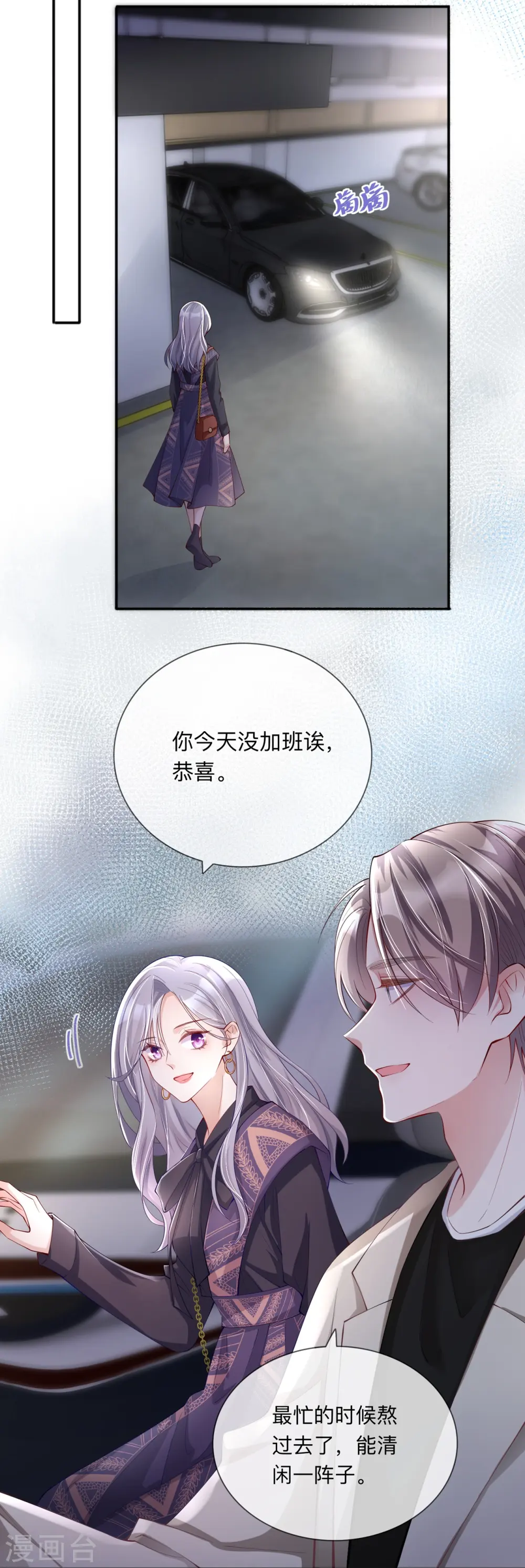 第28话 不算秘密 第4页