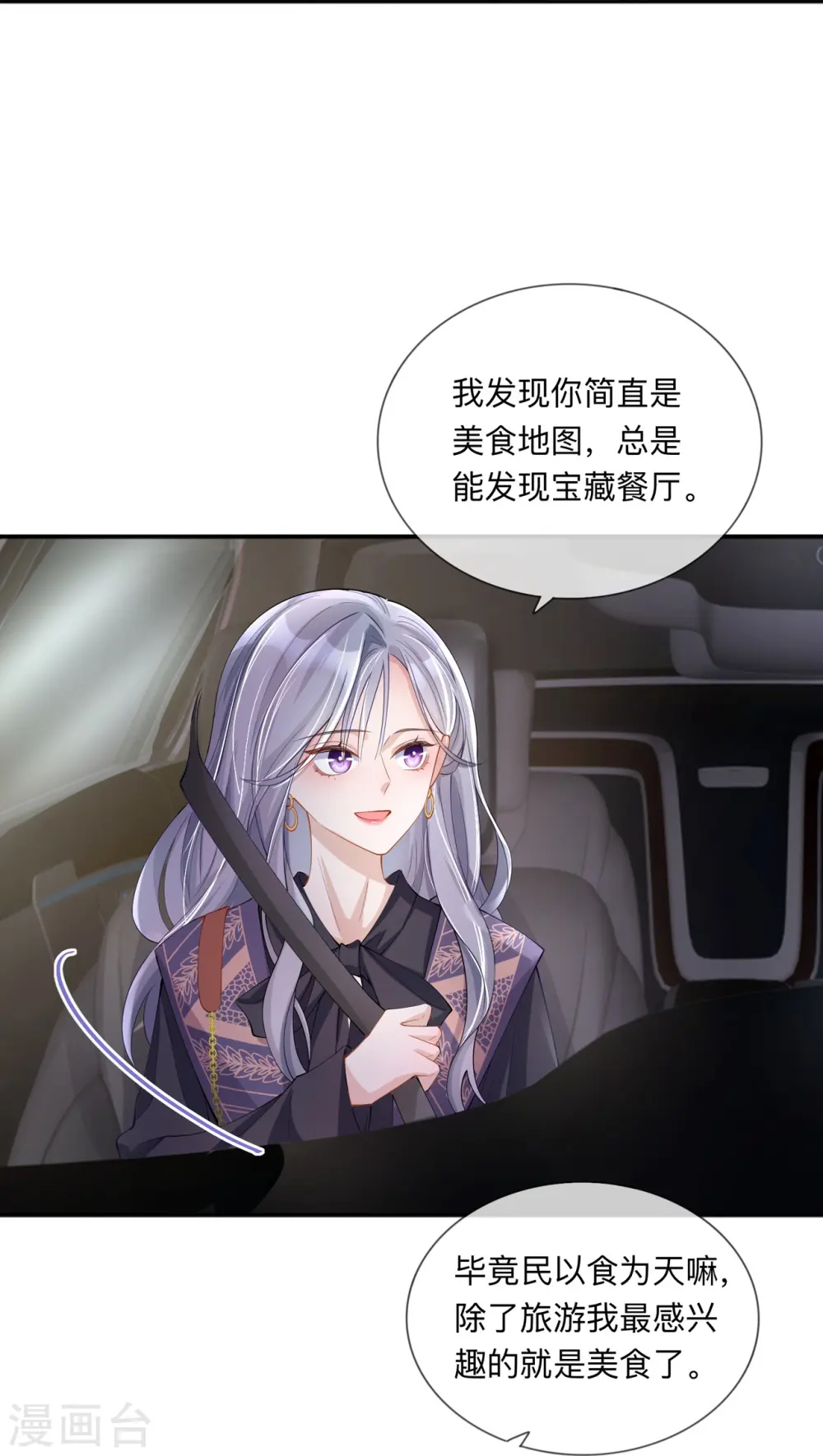 第28话 不算秘密 第5页