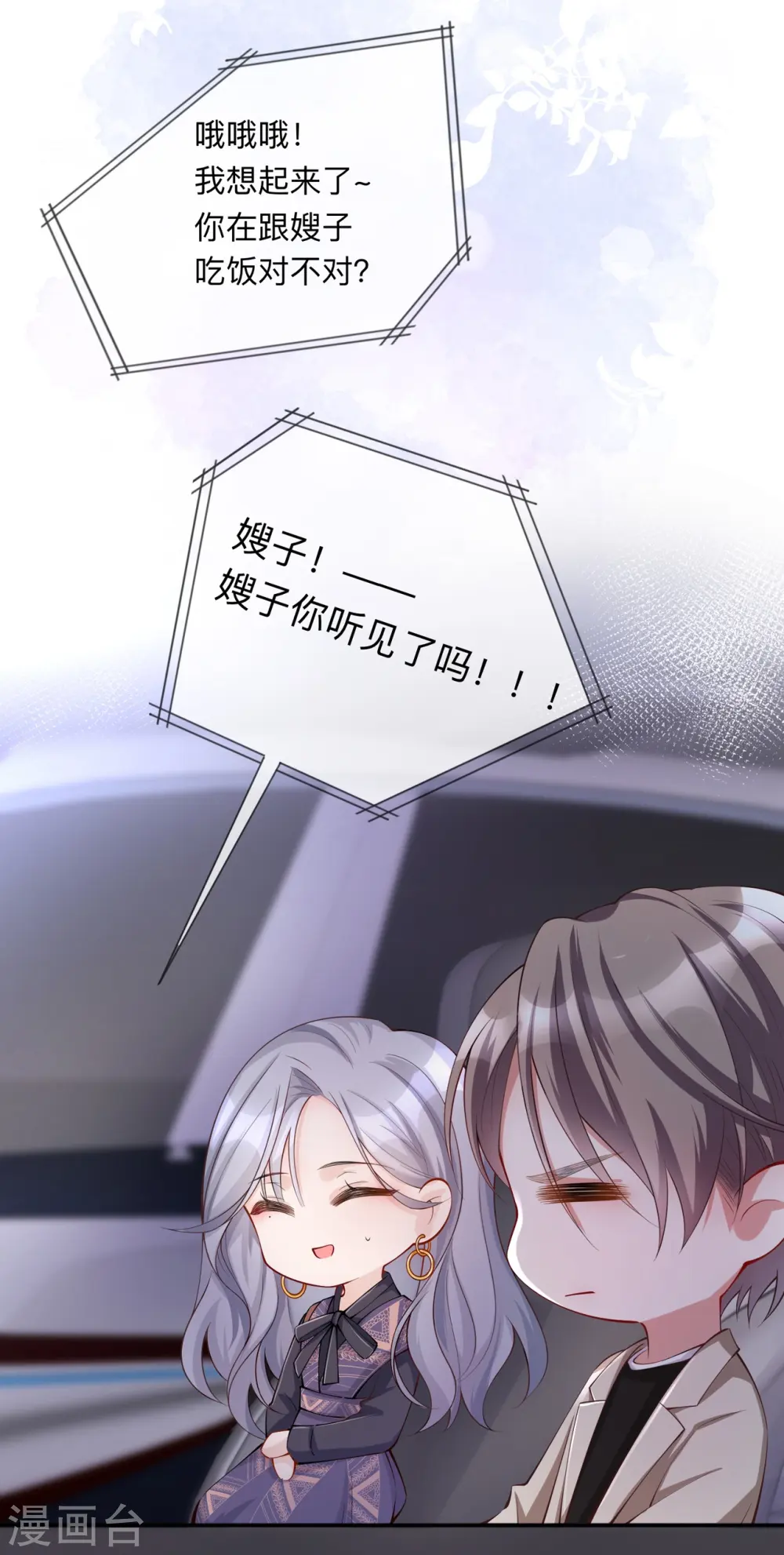 第28话 不算秘密 第9页