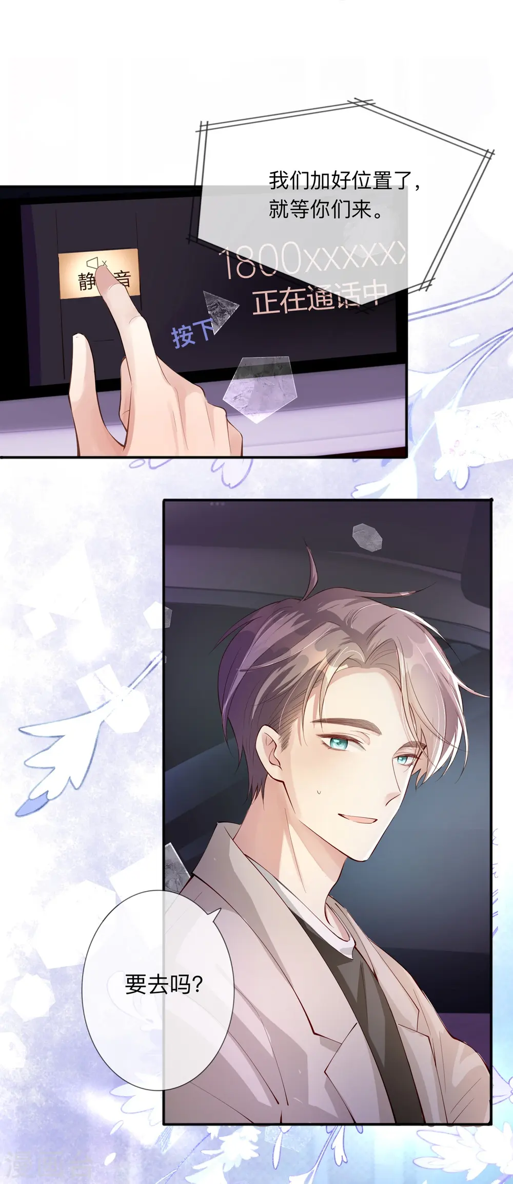 第28话 不算秘密 第13页