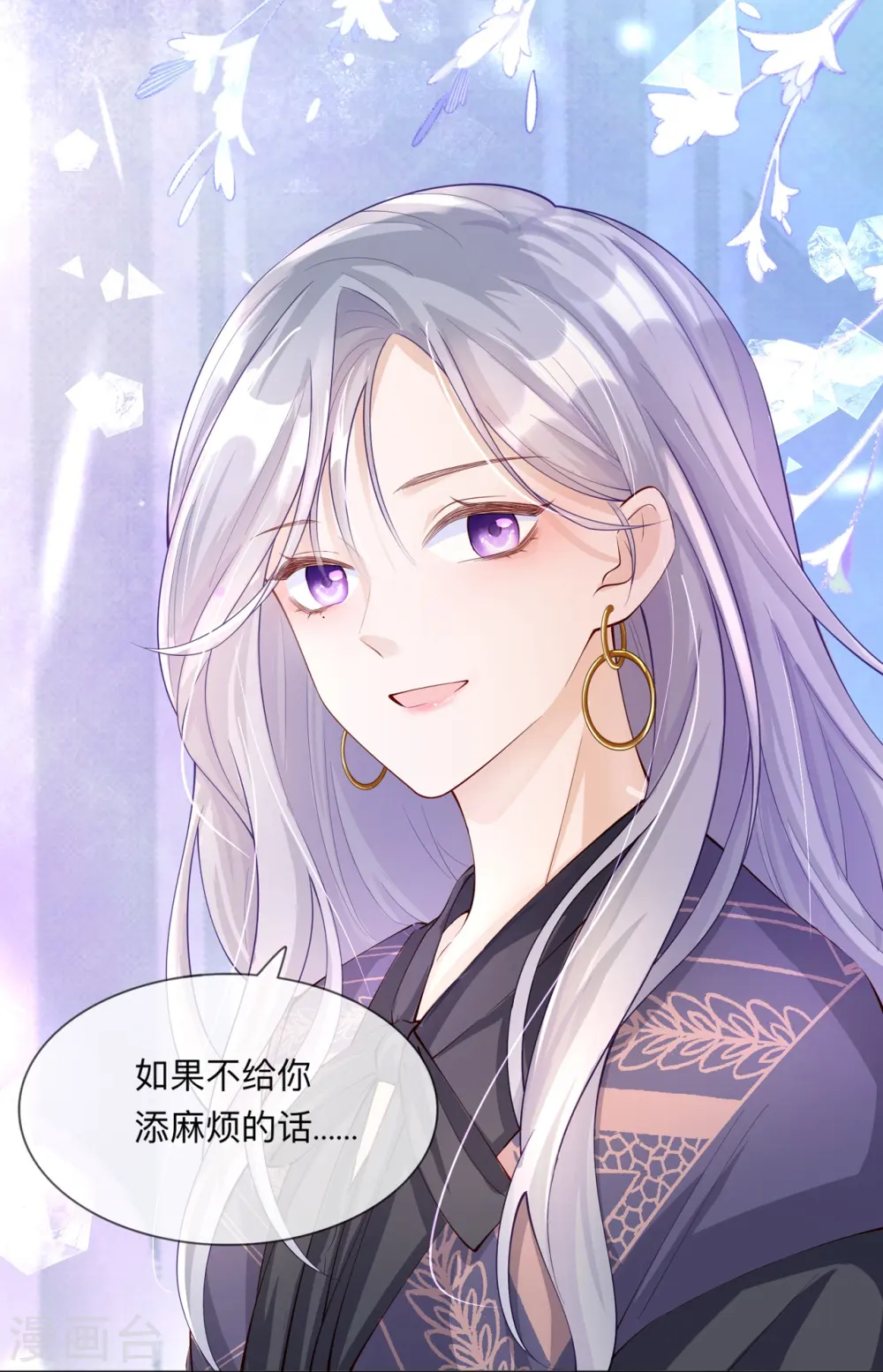 第28话 不算秘密 第14页