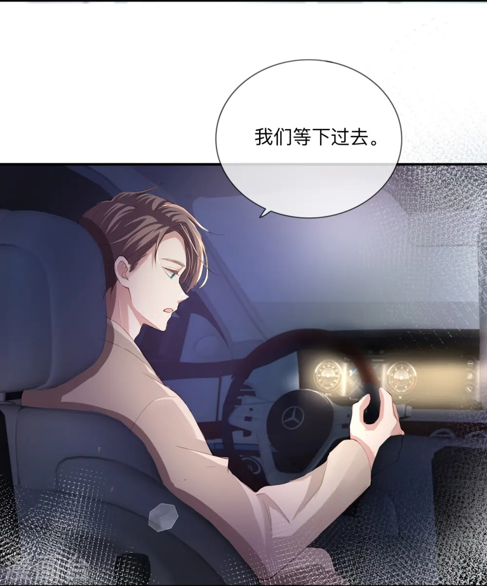 第28话 不算秘密 第15页