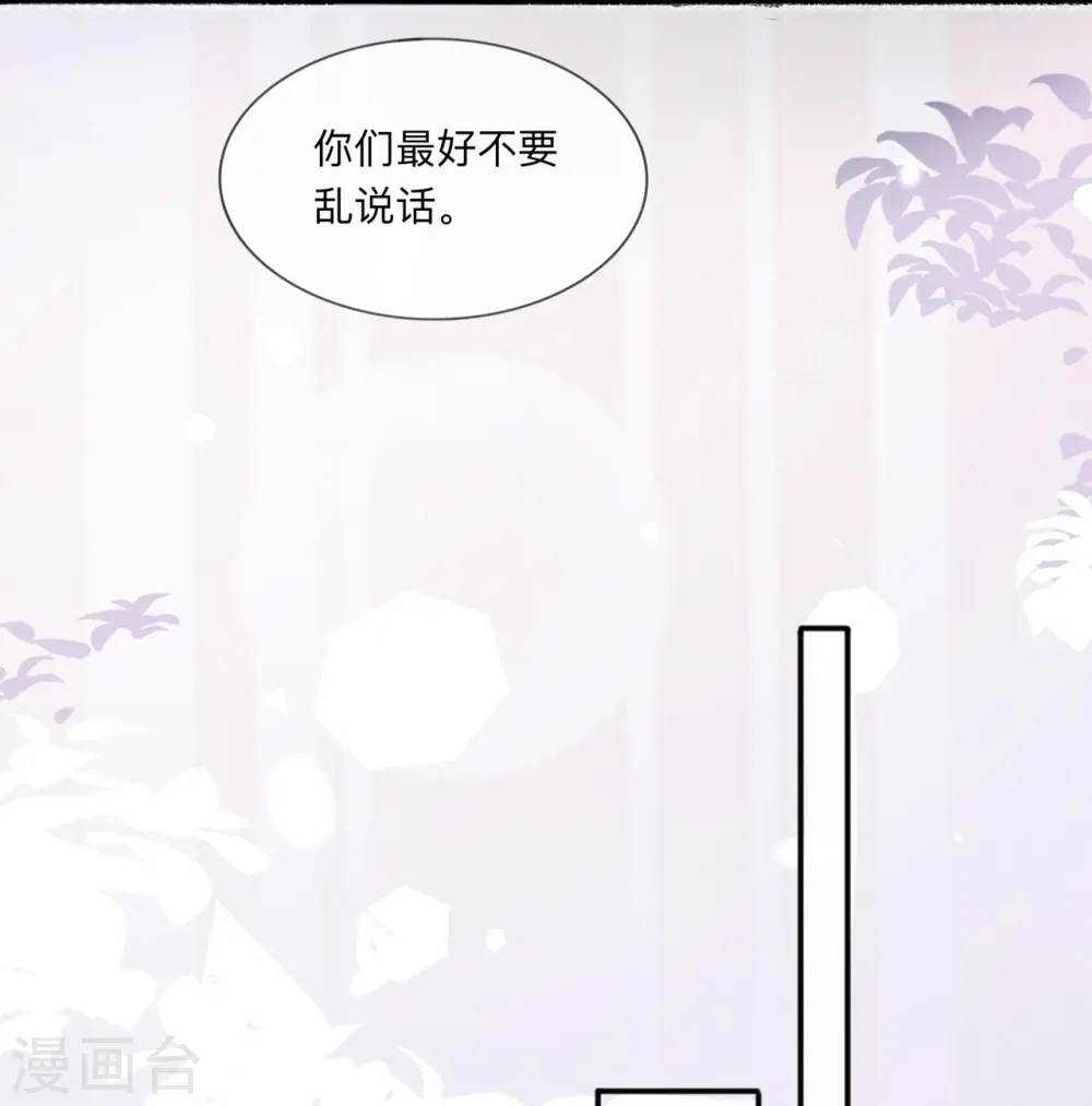 第28话 不算秘密 第16页