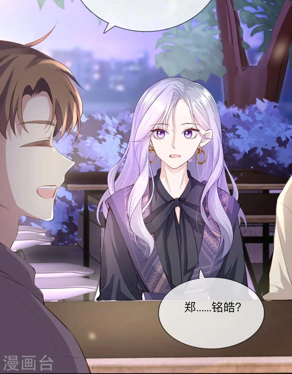 第28话 不算秘密 第18页