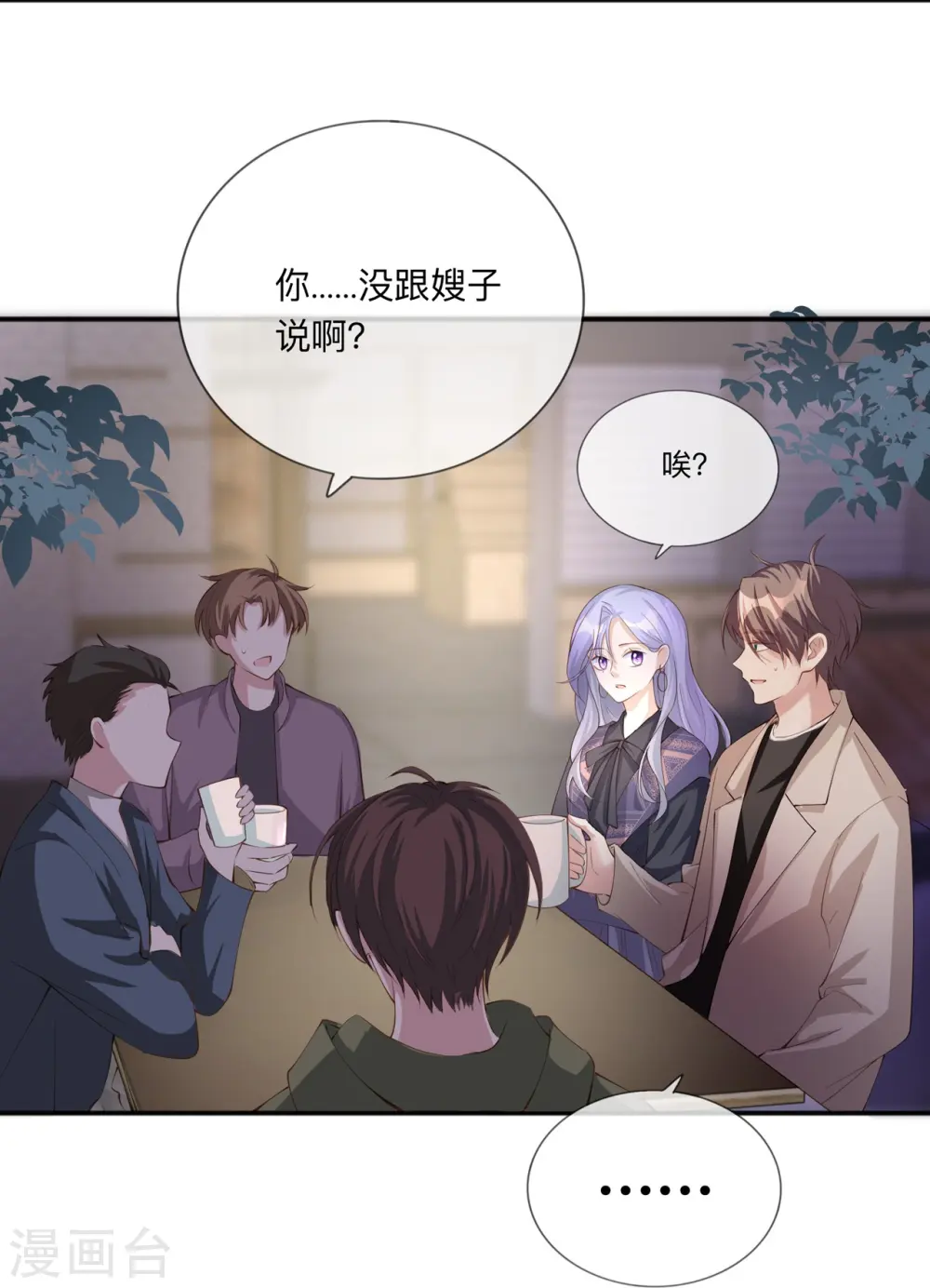 第28话 不算秘密 第19页