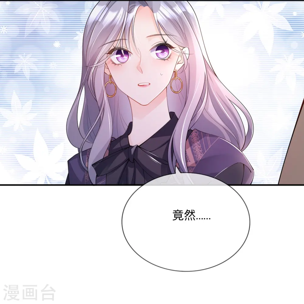 第28话 不算秘密 第21页